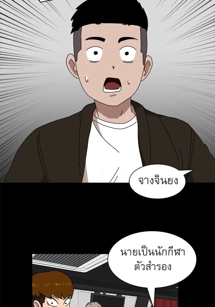 Double Click ตอนที่ 10 รูปที่ 85