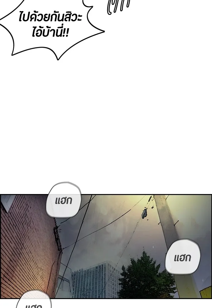 ปั่นสู้ฝันbrWind Breaker ตอนที่ 62 รูปที่ 43