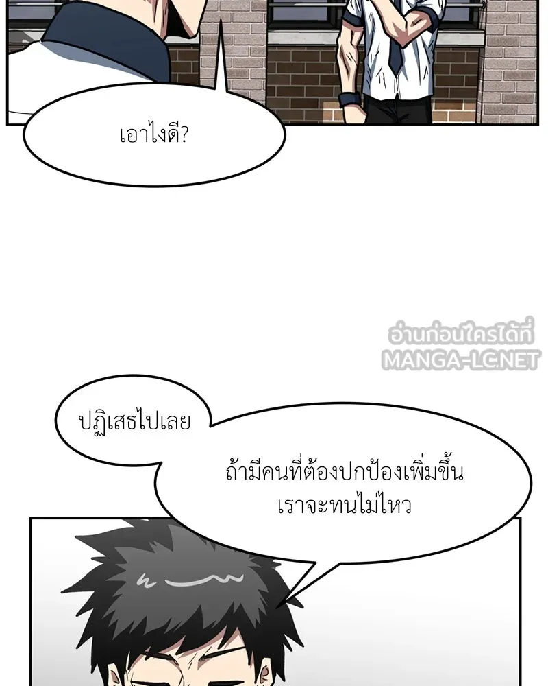 โรงเรียนสัตว์กินเนื้อ ตอนที่ 40 รูปที่ 33
