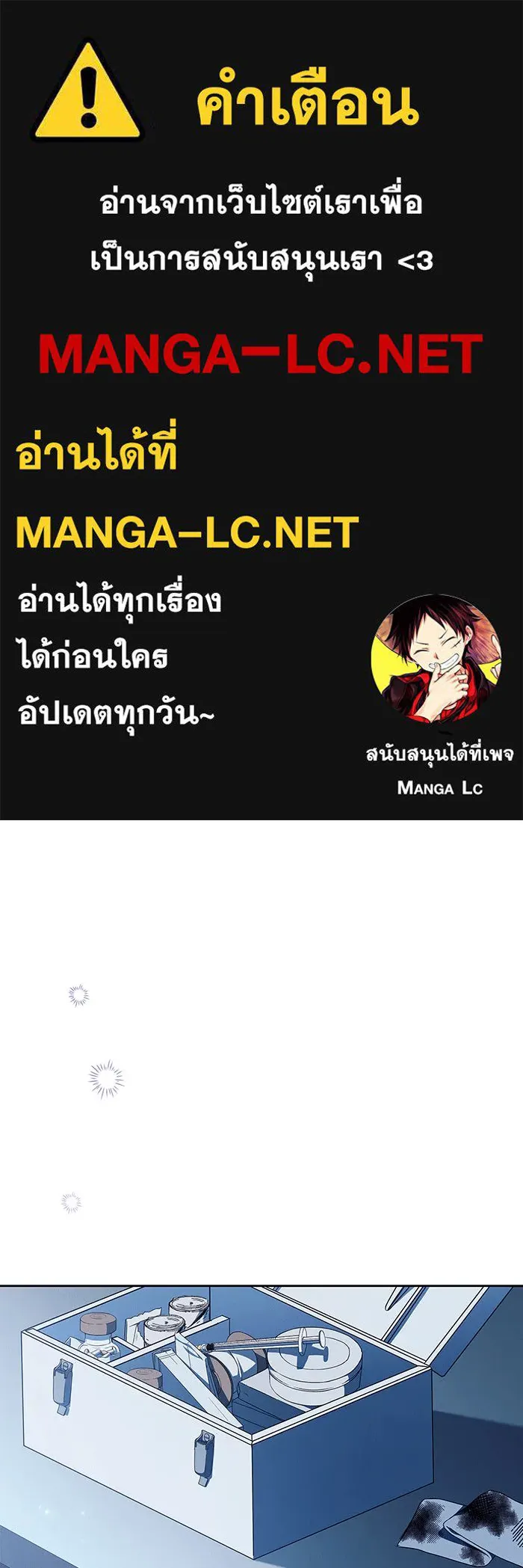 สาว(ลับ)ใช้ของท่านเคานต์ตาบอด ตอนที่ 8 รูปที่ 1