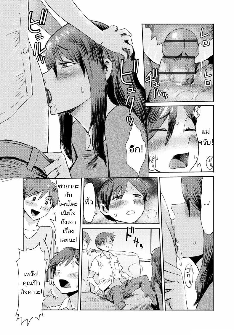 Doujin-Lc- อ่าน โดจิน มังฮวา เกาหลี ญี่ปุ่น จีน แปลไทย ความสัมพันธ์สุดพิเศษของผมกับแม่ [Kuroiwa Menou] Soukan Syndrome ตอนที่ 1 2 3 4 5 6 7 8 9 10 11 12 13 14 ฟรี ไม่มีโฆษณา อ่าน โดจิน Manhwa เกาหลี ญี่ปุ่น จีน เรามีครบ คัดมาให้เน้นๆ โดจิน 18+ รับประกันความฟินโดย  Doujin Lc