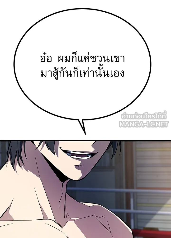 ราชาลานประลอง ตอนที่ 5 รูปที่ 189