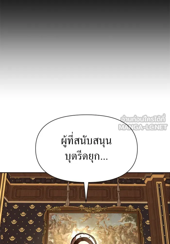 ชิงชีวิตพลิกลิขิตชะตา ตอนที่ 74. การพิจารณาคดีที่จะจารึกในหน้า รูปที่ 63