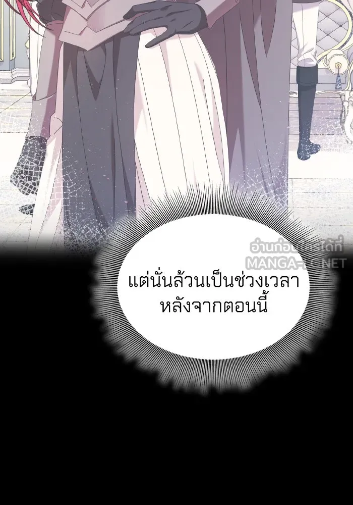 ทำแบบนี้ไม่ได้เพคะ องค์ชาย ตอนที่ 37 รูปที่ 15