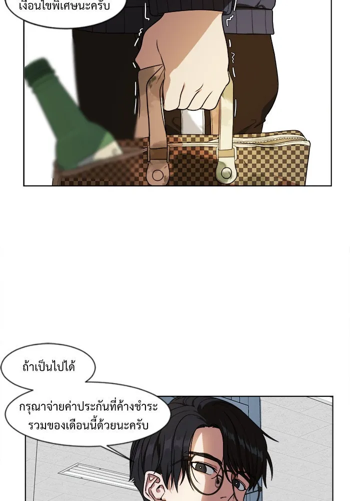 ช่วยเปลี่ยนฉันที ตอนที่ 13. ชเวโบยุน 13 รูปที่ 8