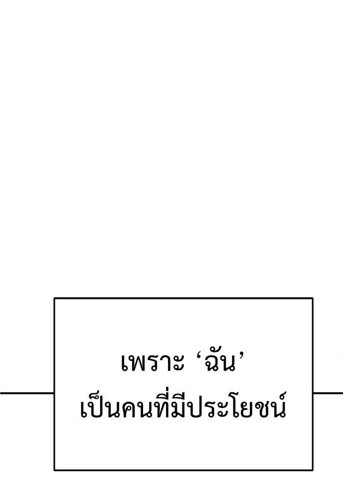 ช่วยเปลี่ยนฉันที ตอนที่ 111. ชูดูนา 10 รูปที่ 148