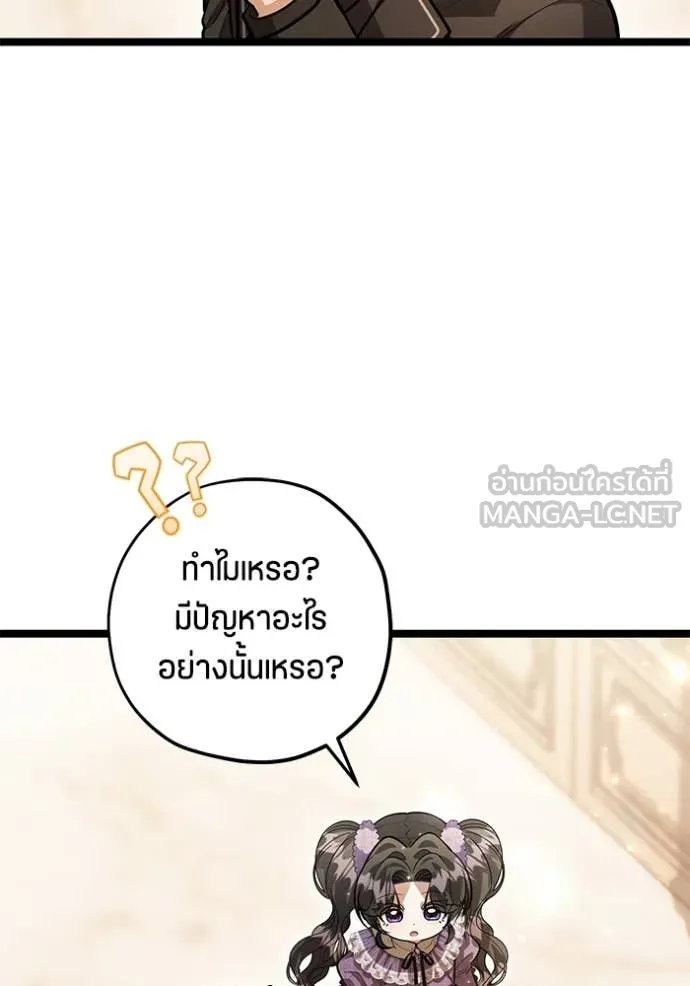 ป๊ะป๋าขา หนูลาแล้ว ตอนที่ 42 รูปที่ 92