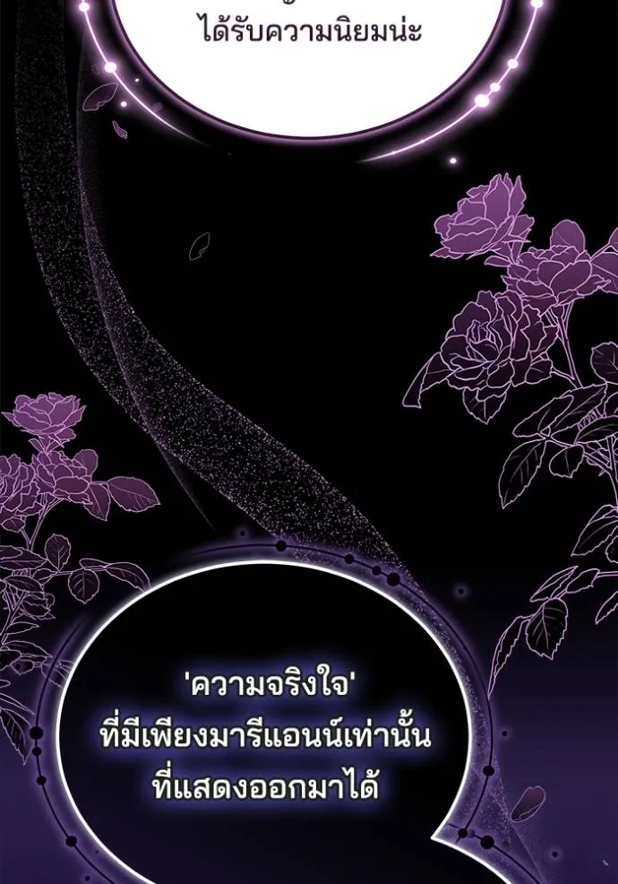 เจ้าสาวอัคนีดำ ตอนที่ 80 รูปที่ 152