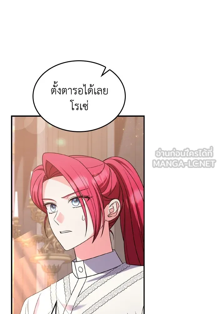 ทำแบบนี้ไม่ได้เพคะ องค์ชาย ตอนที่ 67 รูปที่ 24