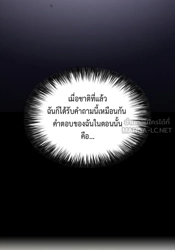 ลูกชายคนเล็กของดยุกคือมือสังหาร ตอนที่ 19 รูปที่ 72