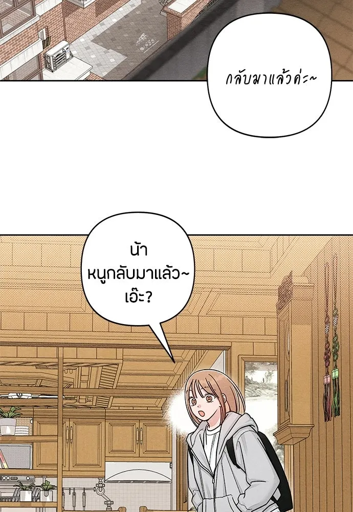 เป็นวัยรุ่นมันเหนื่อย ตอนที่ 116 รูปที่ 22
