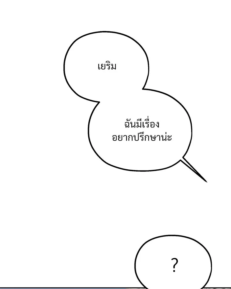 Pyramid Game เกมพีระมิด ตอนที่ 71 รูปที่ 64