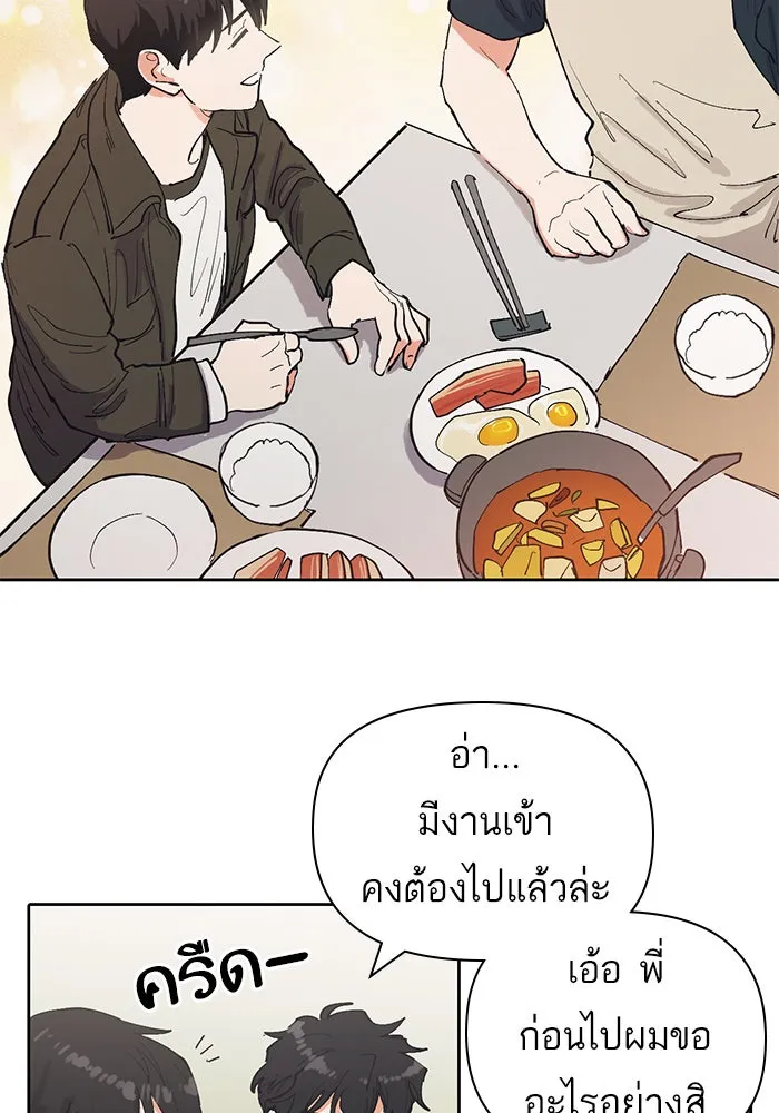 My S-Class Hunters ตอนที่ 6 น้องของผมประหลาด (1) รูปที่ 73