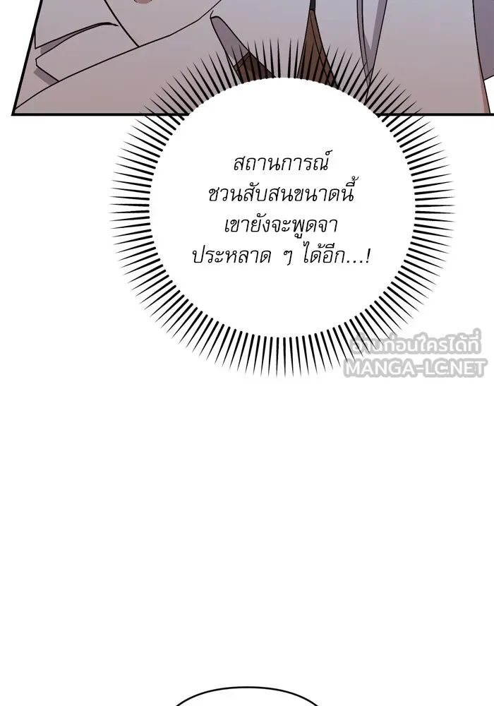 เกิดใหม่คราวนี้ ขอเป็นคนดีดูสักครั้ง ตอนที่ 99 รูปที่ 36