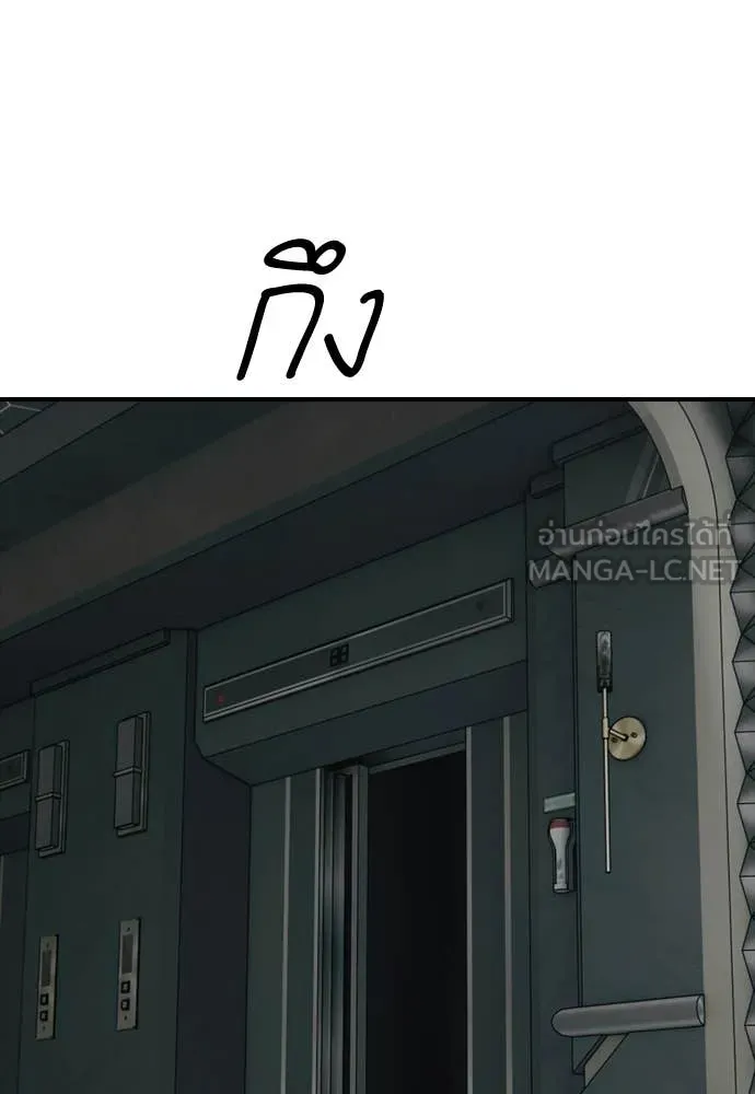 ผู้กล้าฝ่า ตอนที่ 33 รูปที่ 218