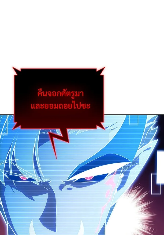 ผู้เล่นหน้าใหม่เลเวลแมกซ์ ตอนที่ 236 สงครามในชั้น (1) รูปที่ 35