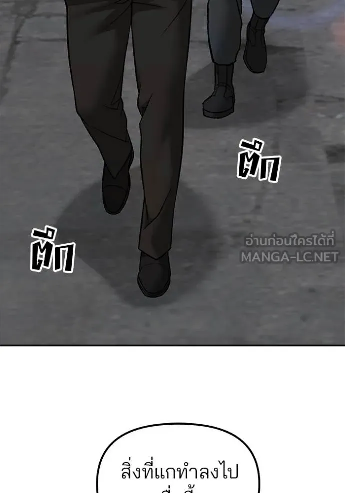 เลวฟาดเลว ตอนที่ 149 รูปที่ 86