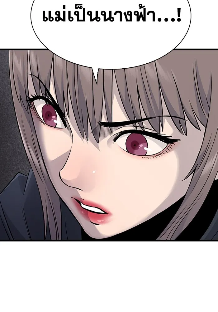 มีนา เกิดมาล่า ตอนที่ 23 รูปที่ 37