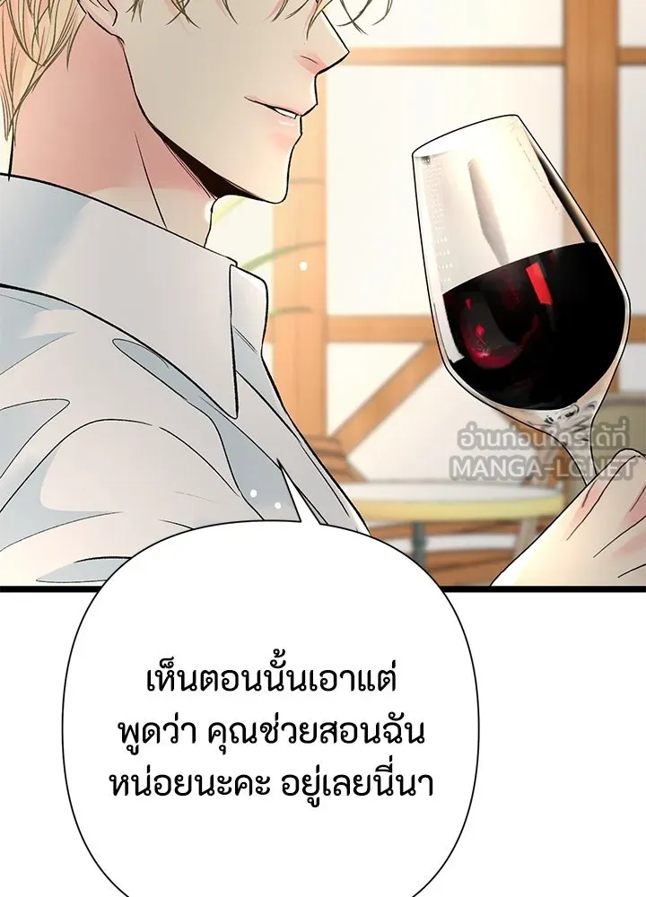 องค์ชายผู้อื้อฉาว ตอนที่ 40 รูปที่ 12