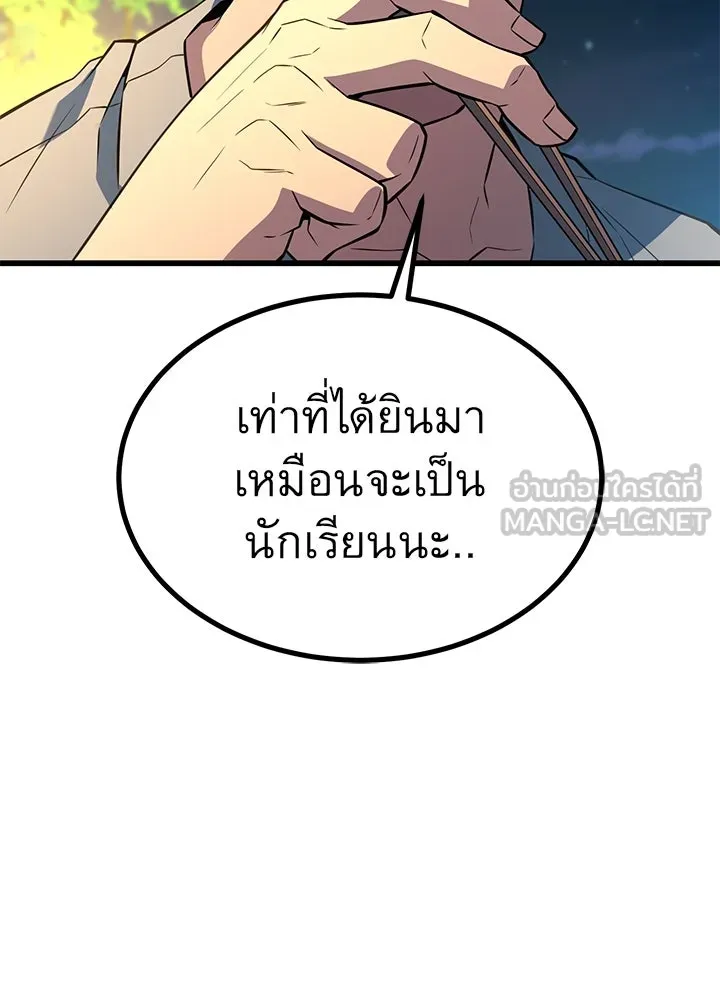 ราชาลานประลอง ตอนที่ 28 รูปที่ 165