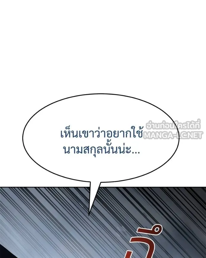 Baek XX ตอนที่ 116 รูปที่ 37