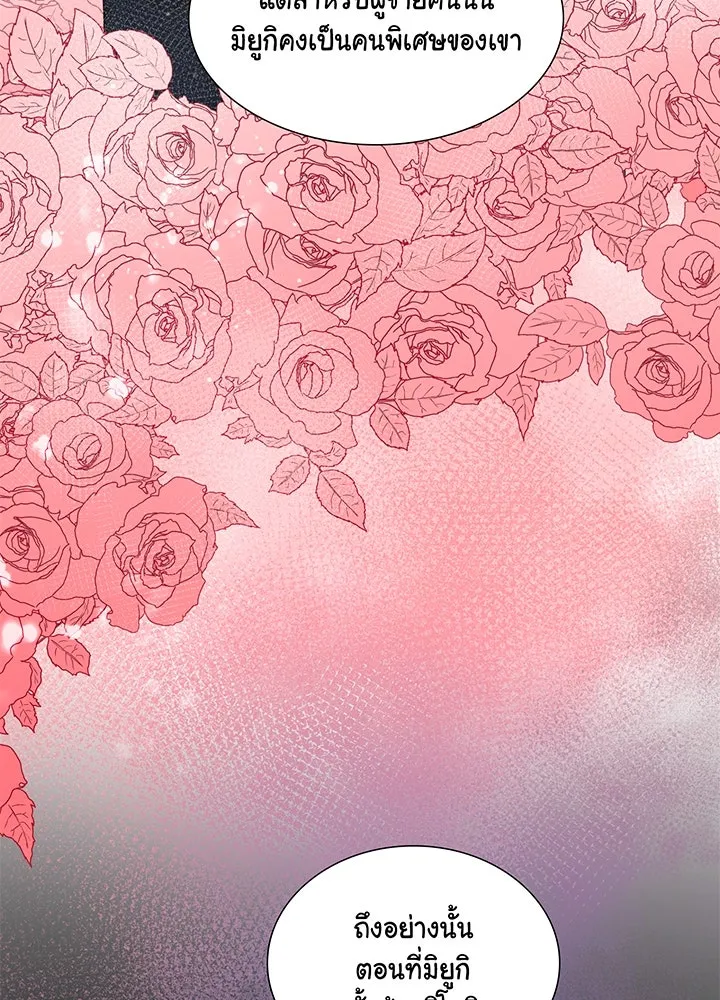 เพลิงแค้นผลาญใจ ตอนที่ 17 รูปที่ 17