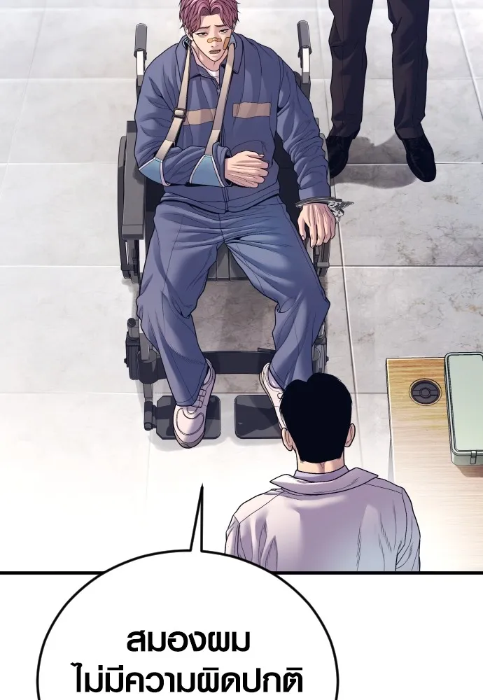 อาชญากรวัยเยาว์ ตอนที่ 71 เริ่มจู่โจมกลับ รูปที่ 202