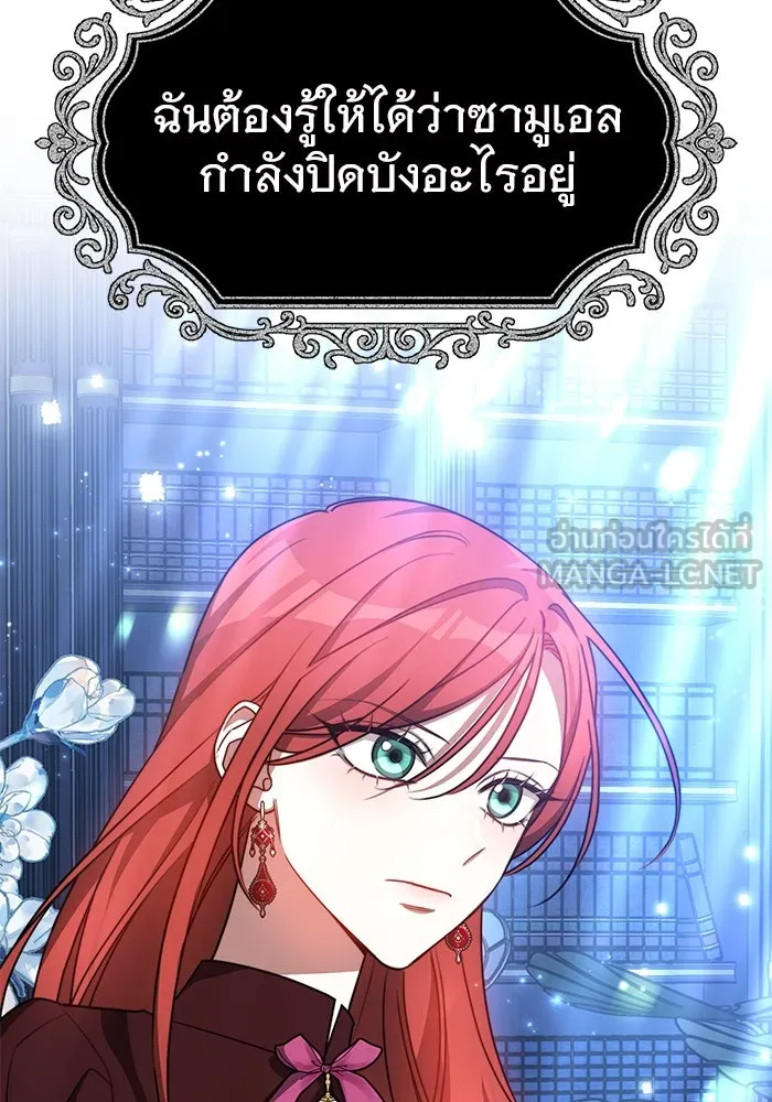 เหตุผลที่ฉันนอกใจ ตอนที่ 27 รูปที่ 123