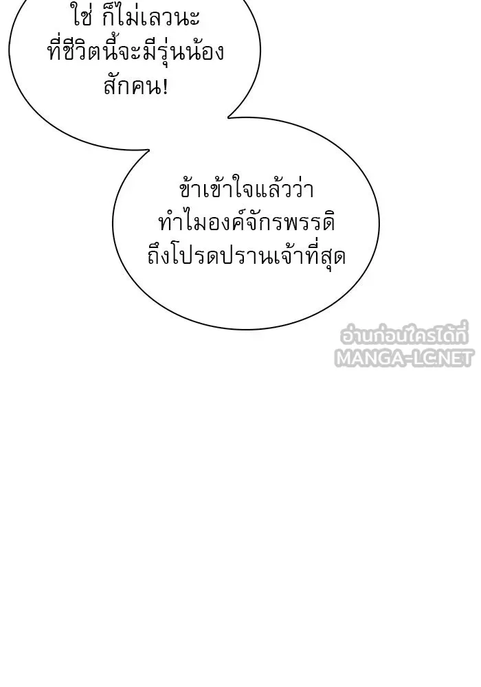 ผมไม่ได้เก่งอย่างที่คิด ตอนที่ 56 รูปที่ 126