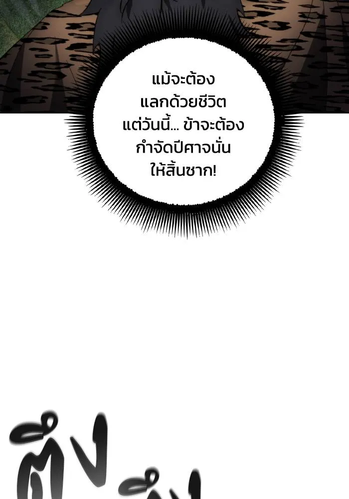 ศึกชิงบัลลังก์เทพเจ้ ตอนที่ 99 รูปที่ 82