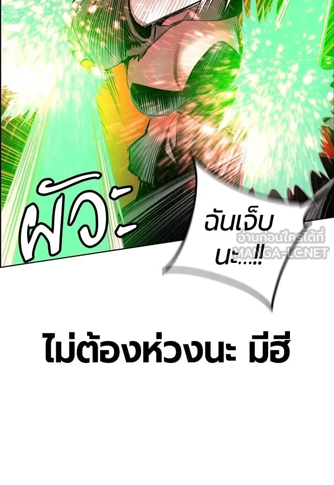 Jungle Juice ตอนที่ 143 รูปที่ 20