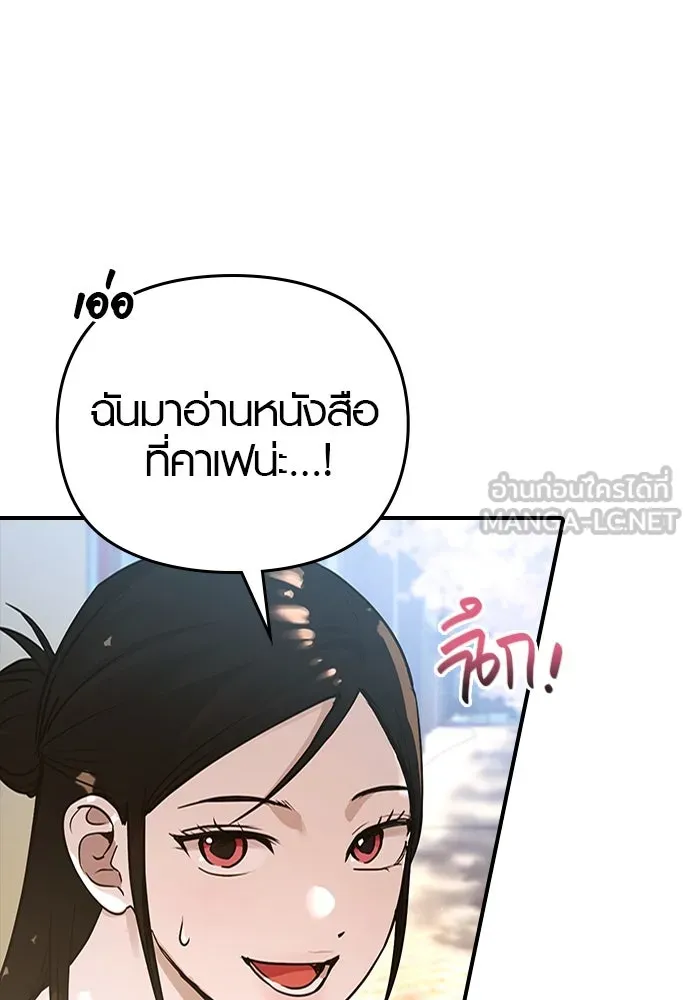 บันทึกรักลูกสาวเจ้าพ่อ ตอนที่ 21 รูปที่ 78