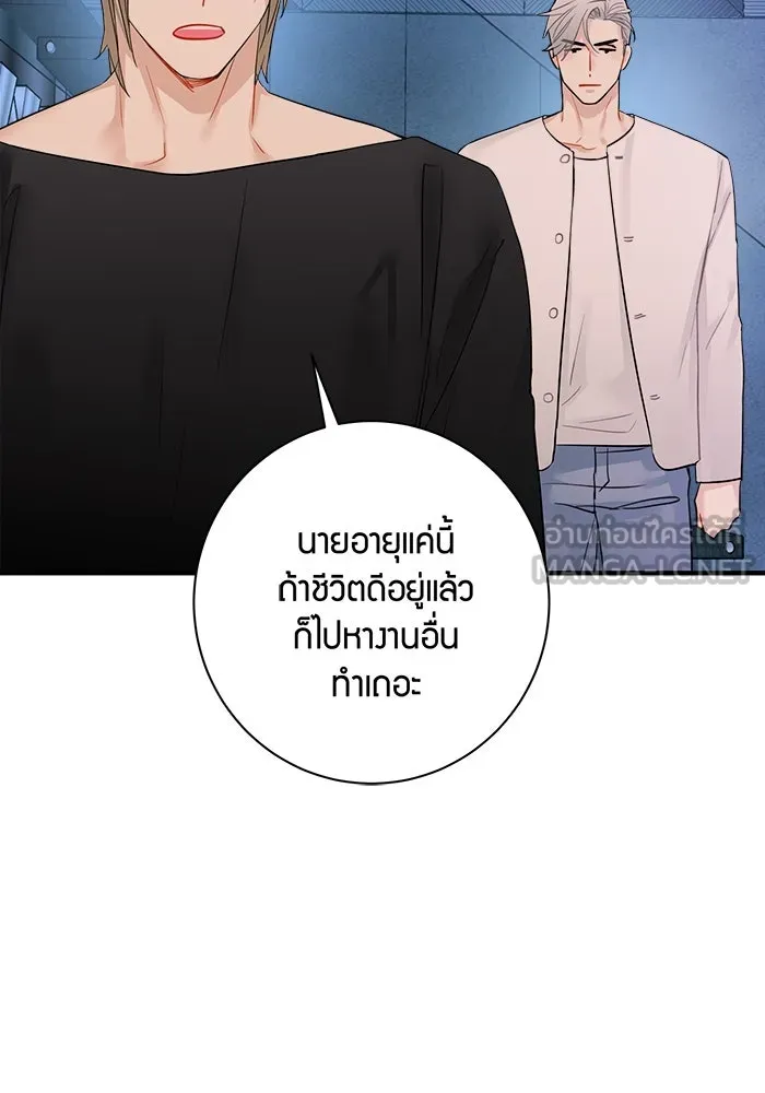 Good Gosh Daddy ตอนที่ 20 ตัดใจไม่ได้ รูปที่ 60