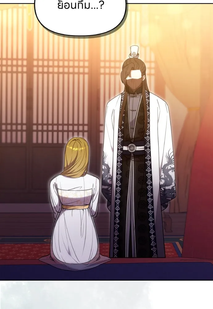 ข้าเนี่ยนะเป็นพระสนม ตอนที่ 102 มาเพื่อกล่าวอำลา รูปที่ 82