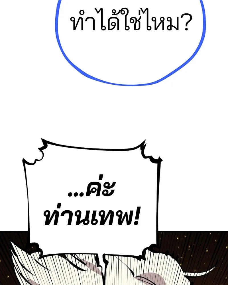 Player ตอนที่ 74 รูปที่ 79