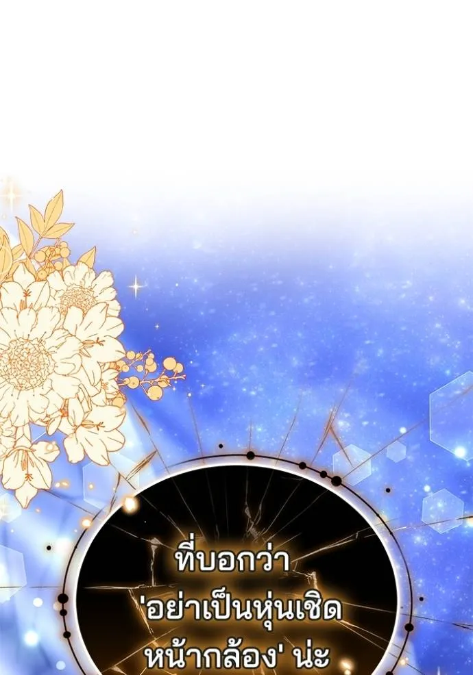 เจ้าสาวอัคนีดำ ตอนที่ 78 รูปที่ 59