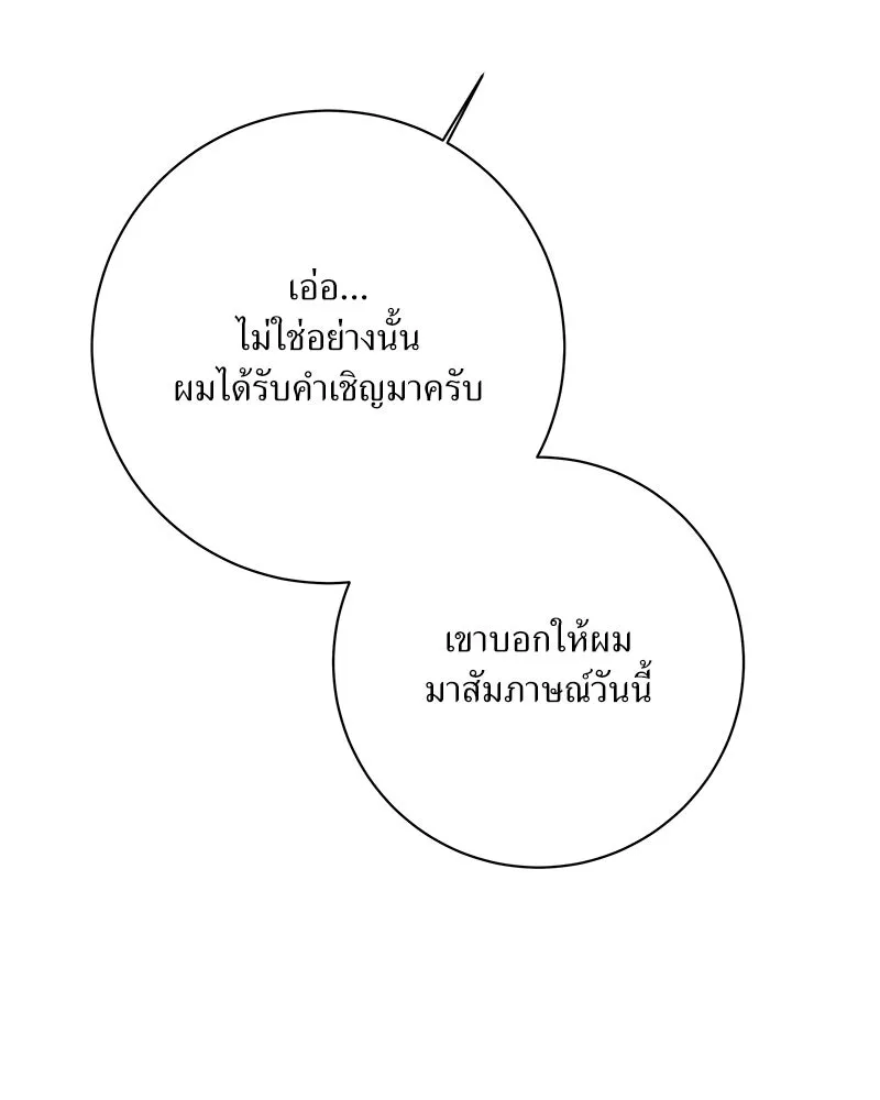 แด่ความเกลียดชัง ตอนที่ 36 รูปที่ 116