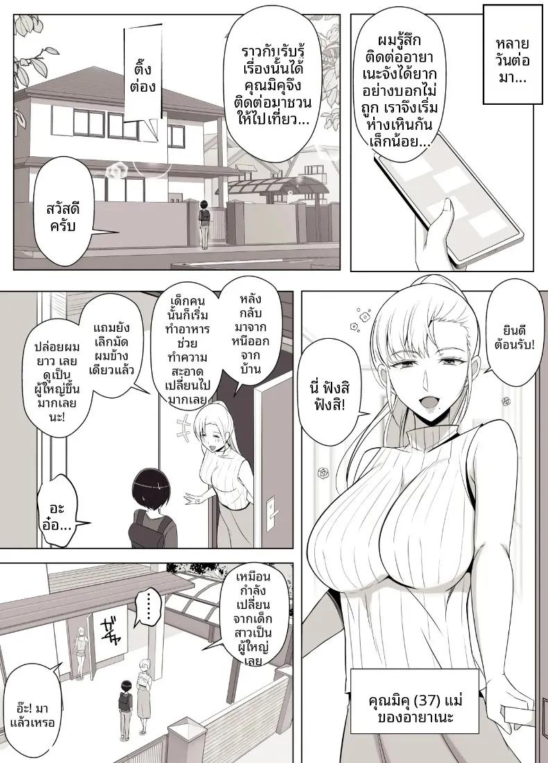 Doujin-Lc- อ่าน โดจิน มังฮวา เกาหลี ญี่ปุ่น จีน แปลไทย เรียกฉันว่าแม่แล้วมากอดฉันเยอะๆนะ (Yoshiyoshi-ya) ตอนที่ 1 2 3 4 5 6 7 8 9 10 11 12 13 14 ฟรี ไม่มีโฆษณา อ่าน โดจิน Manhwa เกาหลี ญี่ปุ่น จีน เรามีครบ คัดมาให้เน้นๆ โดจิน 18+ รับประกันความฟินโดย  Doujin Lc