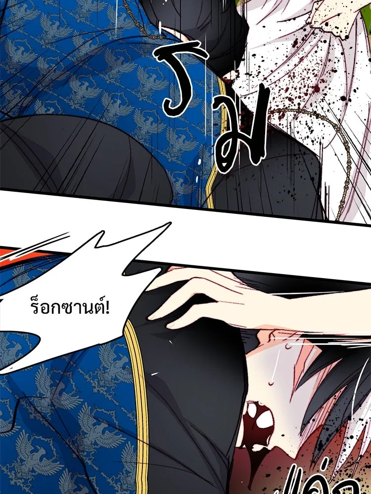 Bring the Love ตอนที่ 119 รูปที่ 82