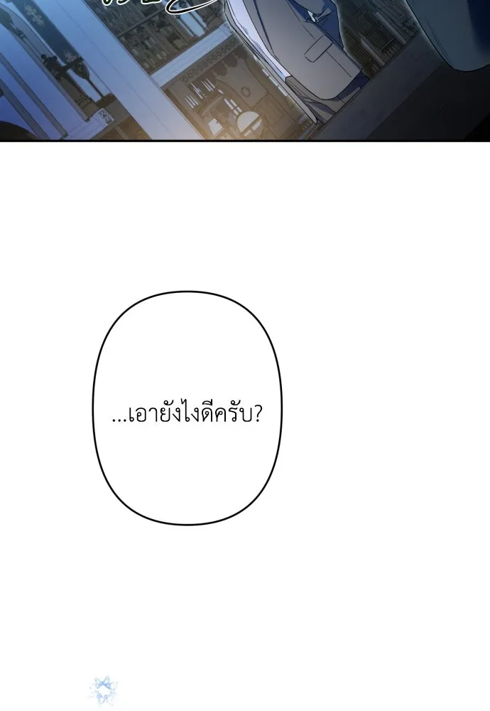 เลดี้มินต์ ตอนที่ 65 รูปที่ 37