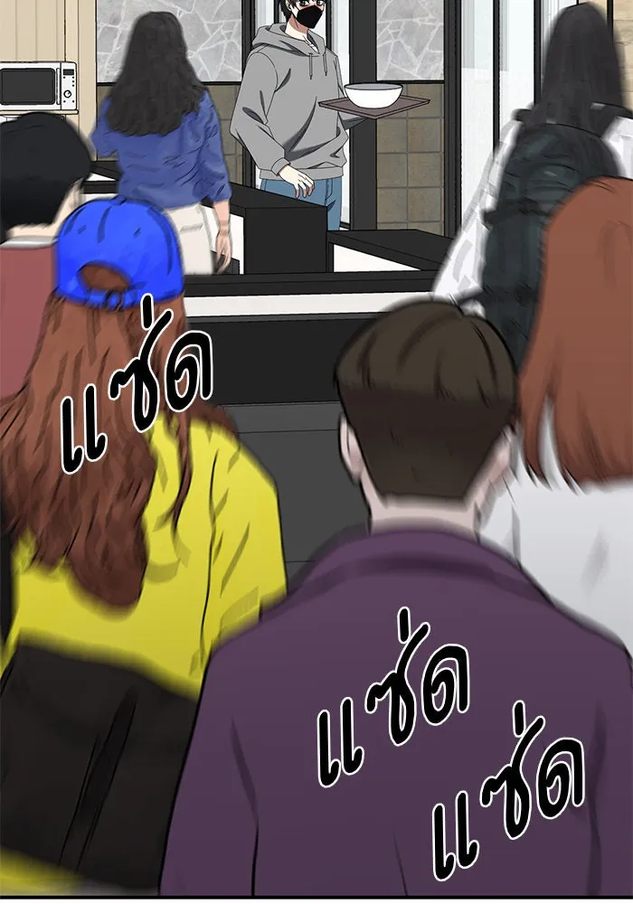 ช่วยเปลี่ยนฉันที ตอนที่ 272. ซีซัน 2 รูปที่ 152