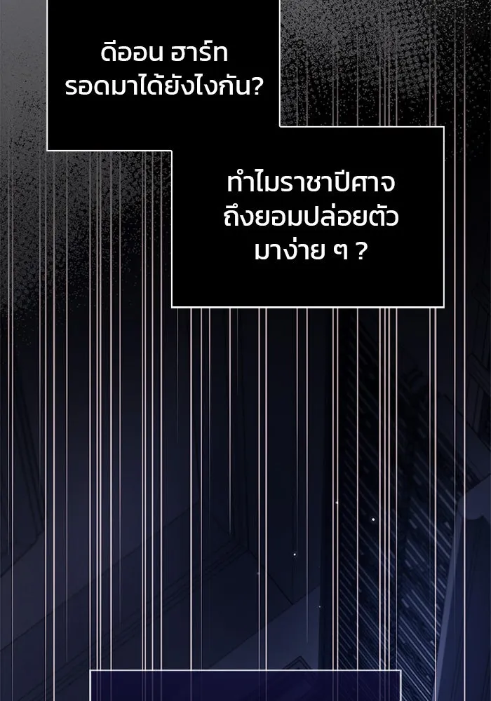 ผมไม่ได้เก่งอย่างที่คิด ตอนที่ 60 รูปที่ 113