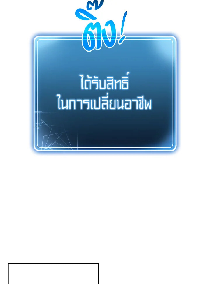 พลทหารโครงกระดูกผู้ม ตอนที่ 103 รูปที่ 64