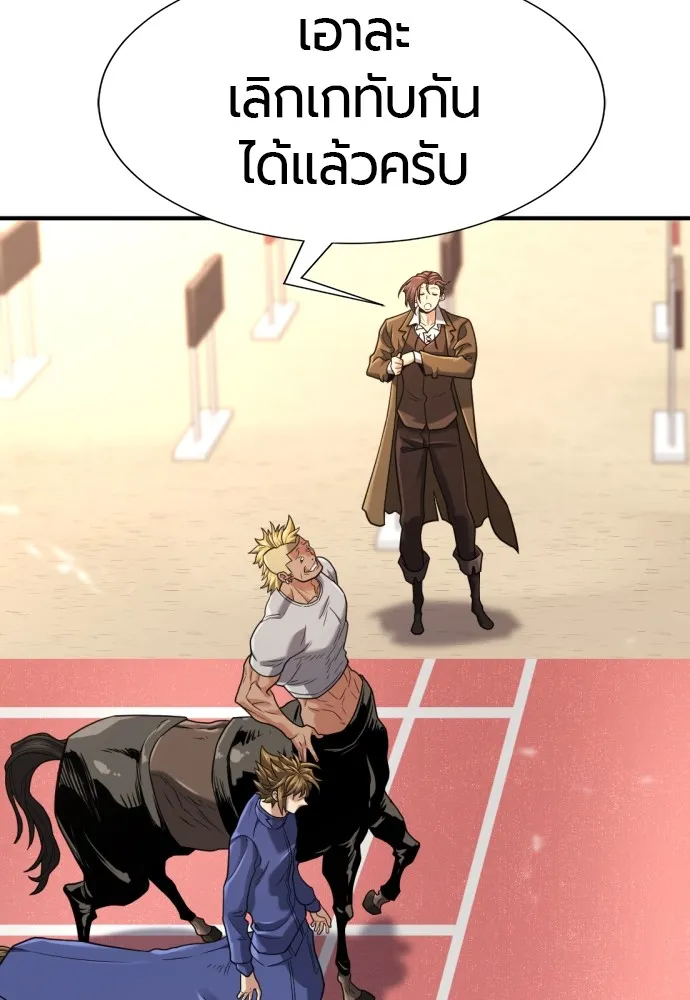 ยอดสถาปนิกผู้พิทักษ์อาณาจักร ตอนที่ 148 รูปที่ 116