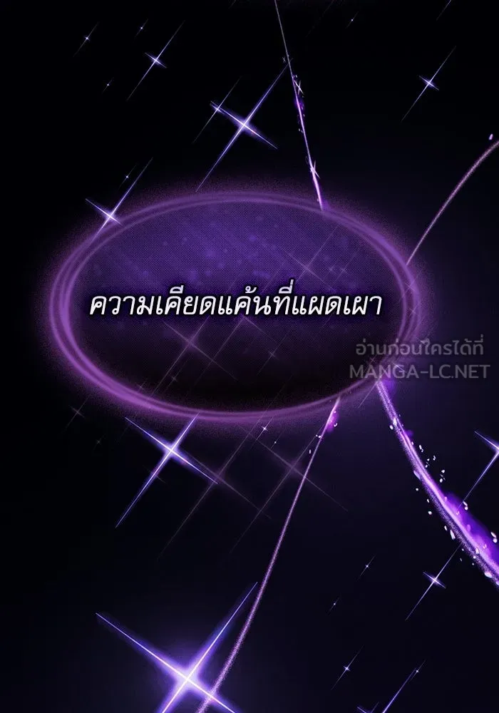 นักดาบอัจฉริยะจากอะคาเดมี ตอนที่ 133 รูปที่ 156
