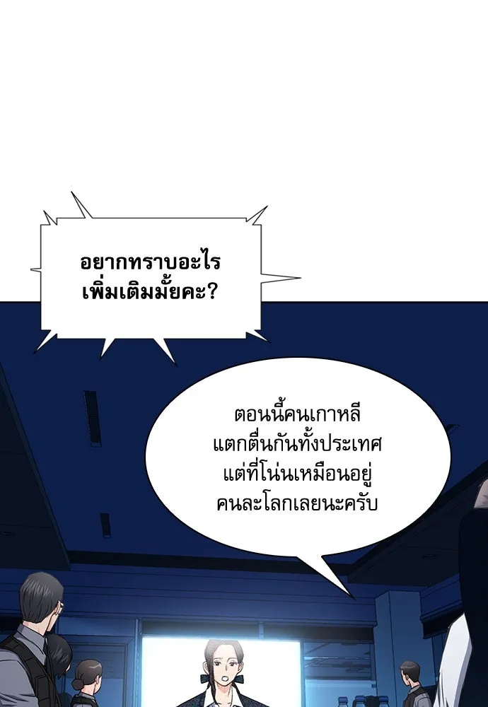 ดรูอิดแห่งสถานีโซล ตอนที่ 76 รูปที่ 92