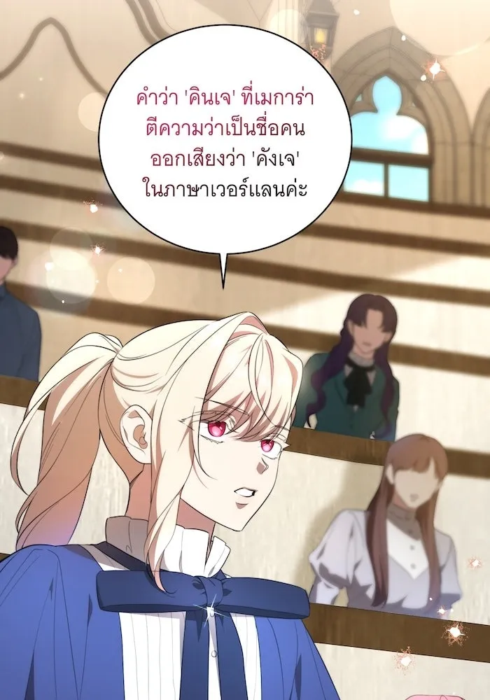 ทุกอย่างที่เสียไป ฉันขอทวงคืน ตอนที่ 7 รูปที่ 11