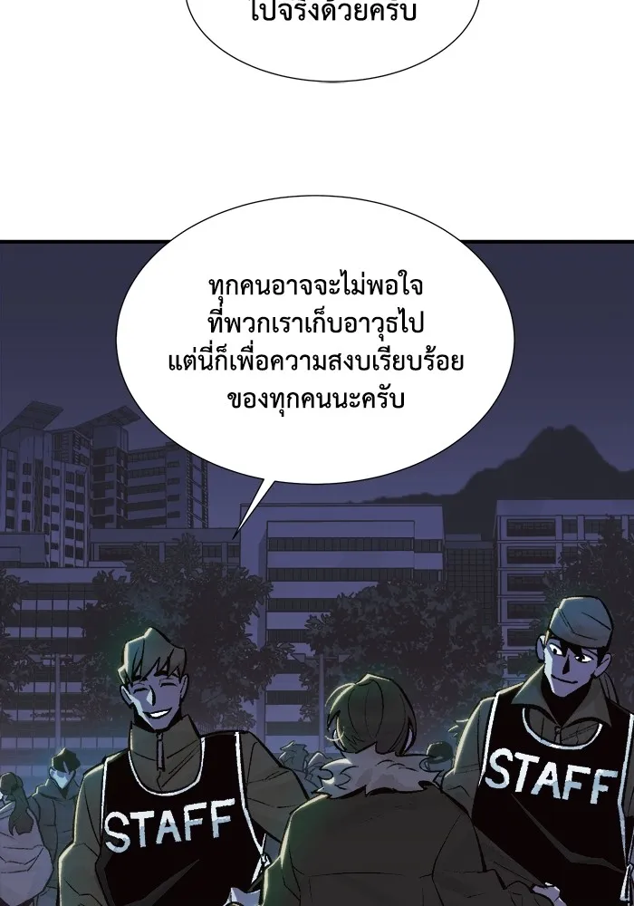 The Lone Necromancer ตอนที่ 31 รูปที่ 89