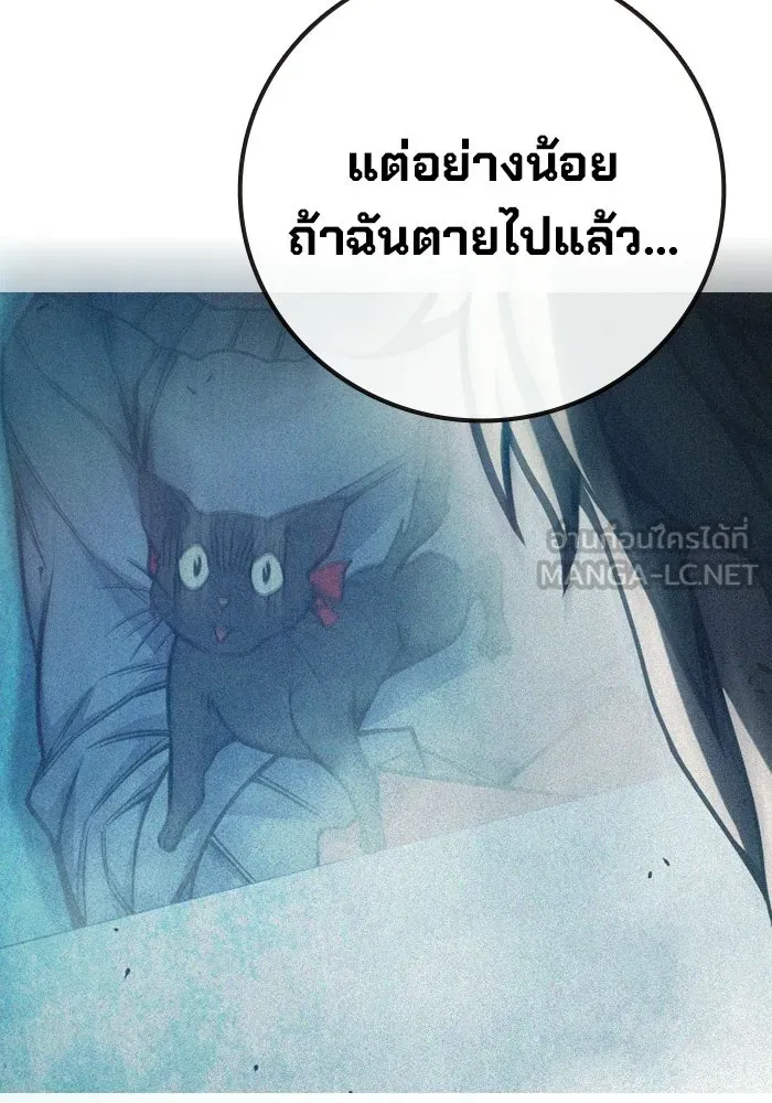 เยาวชนคนคุก ตอนที่ 95 รูปที่ 183