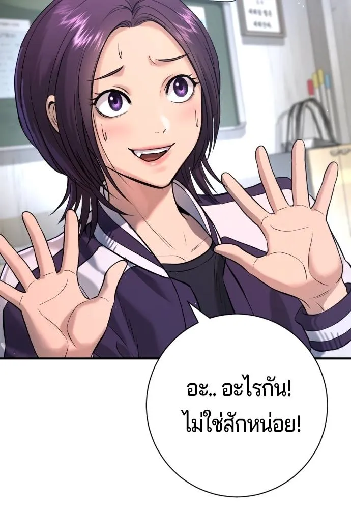 คูเซรา ตอนที่ 5 รูปที่ 28